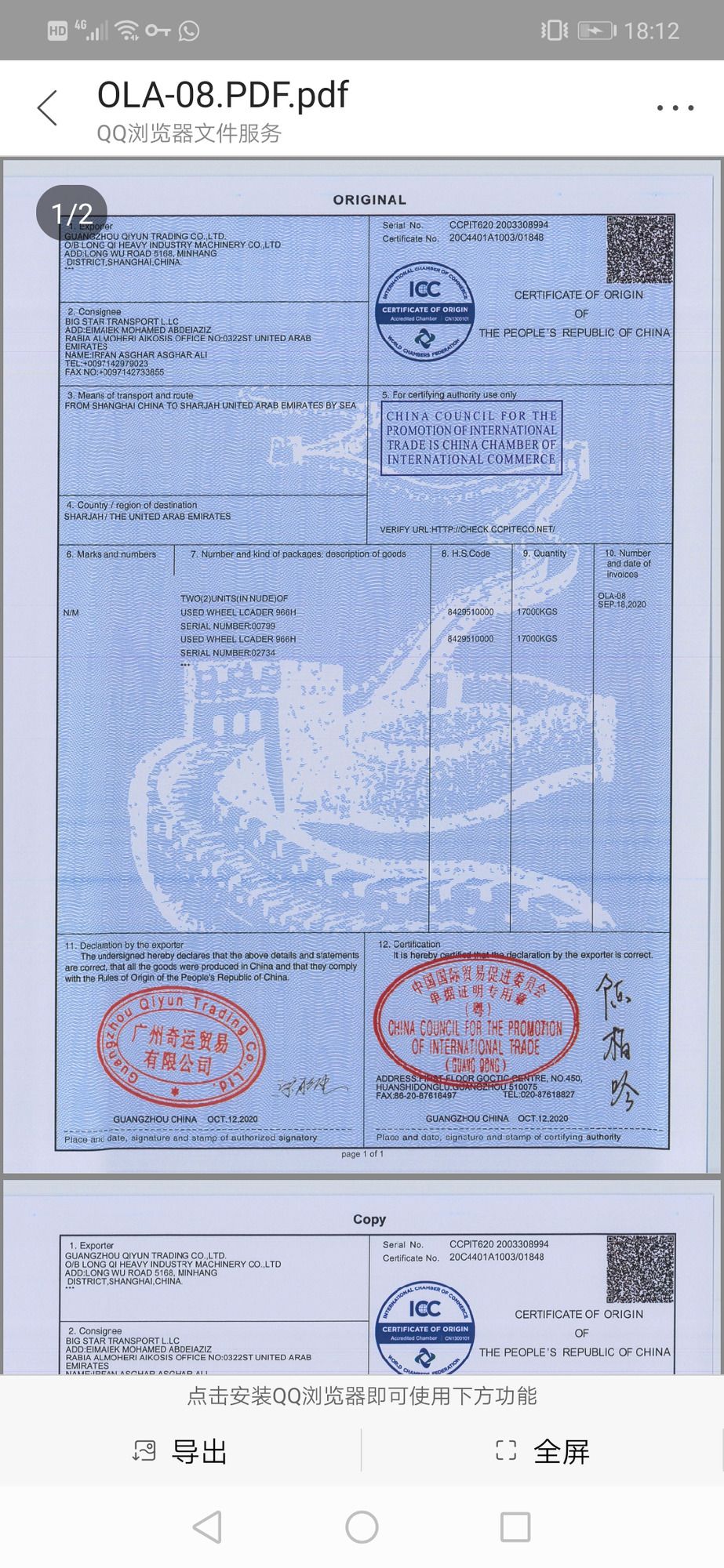 SHANGHAI XUANXIN MACHINERY Co.,LTD - объявления о продаже undefined: фото 59