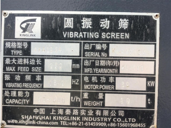 Новый Грохот New KINGLINK 4YA1854 Inclined Vibrating Screen: фото 2