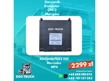 Запчасти CONTINENTAL