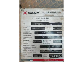 Мобильный кран SANY STC800T5: фото 5 Мобильный кран SANY STC800T5: фото 5