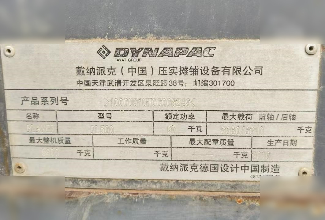 2016 DYNAPAC PL500 - Дорожная фреза: фото 3 2016 DYNAPAC PL500 - Дорожная фреза: фото 3