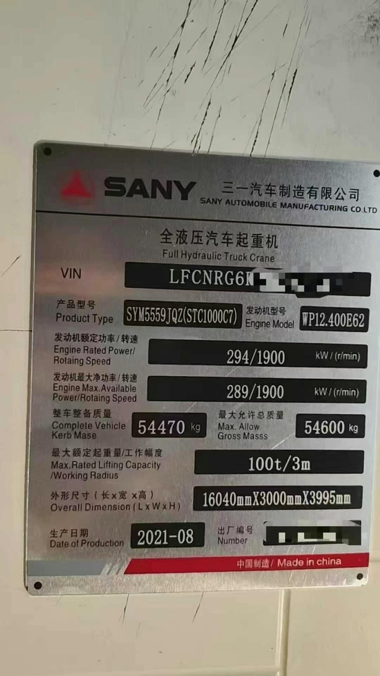 SANY STC100C7 - Мобильный кран: фото 3 SANY STC100C7 - Мобильный кран: фото 3