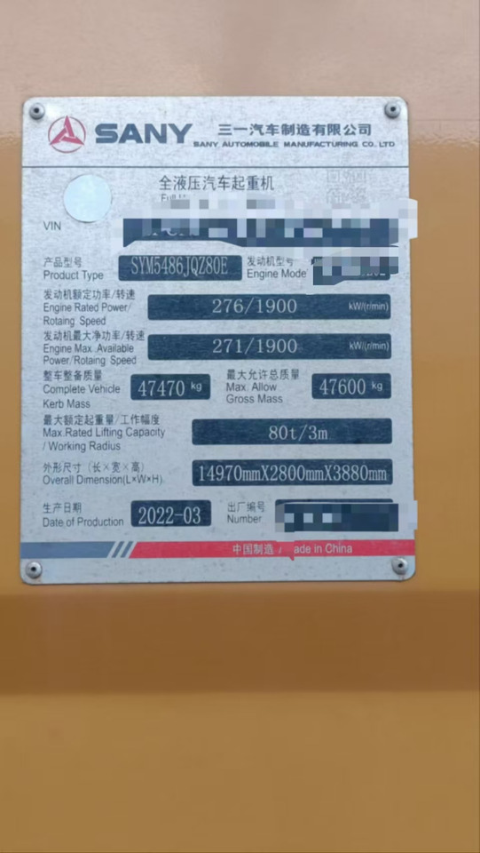 SANY STC800E5 - Мобильный кран: фото 5 SANY STC800E5 - Мобильный кран: фото 5