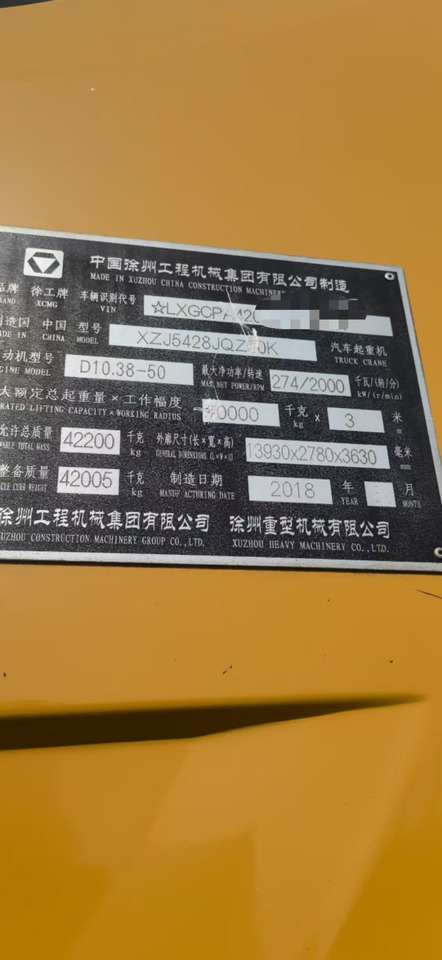 XCMG QY50KA - Мобильный кран: фото 5 XCMG QY50KA - Мобильный кран: фото 5