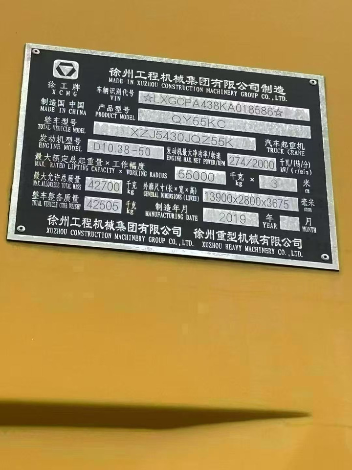 XCMG QY55KC - Мобильный кран: фото 5 XCMG QY55KC - Мобильный кран: фото 5