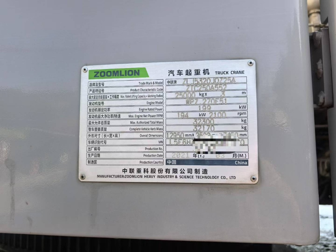 ZOOMLION ZTC250A - Мобильный кран: фото 4 ZOOMLION ZTC250A - Мобильный кран: фото 4
