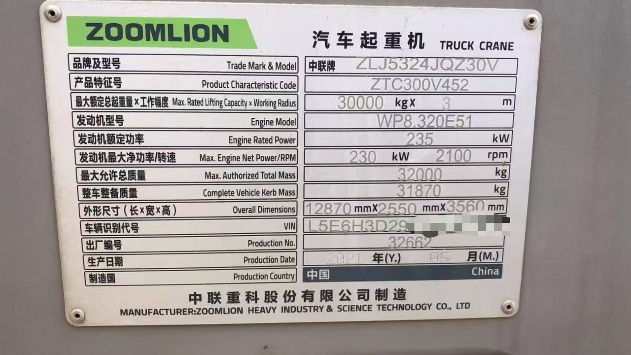 ZOOMLION ZTC300V - Мобильный кран: фото 5 ZOOMLION ZTC300V - Мобильный кран: фото 5