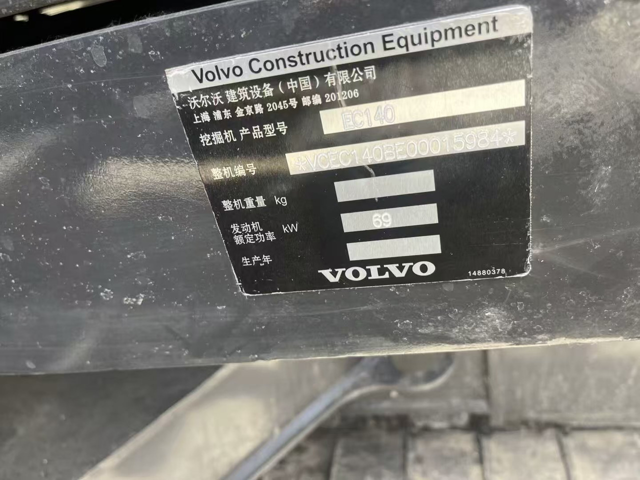Volvo EC140 - Гусеничный экскаватор: фото 5 Volvo EC140 - Гусеничный экскаватор: фото 5