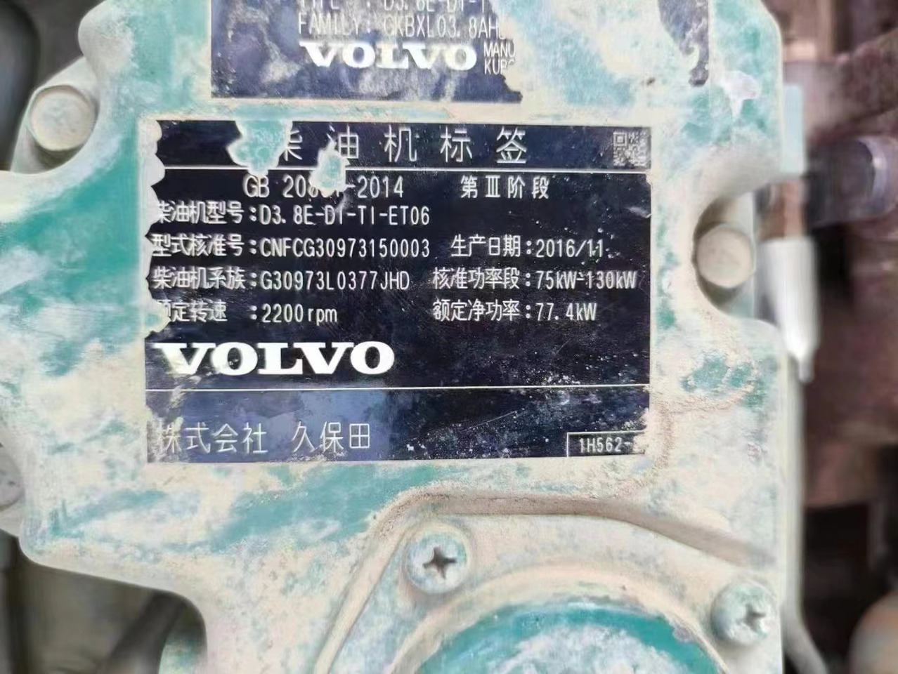VOLVO D3.8E - Двигатель для Экскаваторов: фото 2 VOLVO D3.8E - Двигатель для Экскаваторов: фото 2