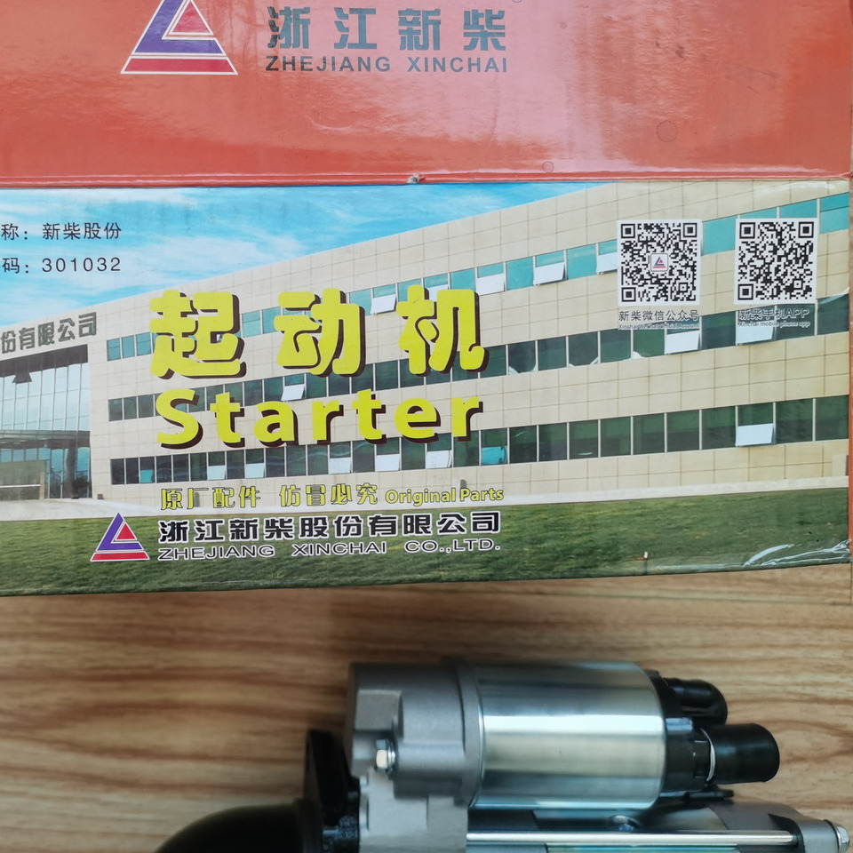 Qingdao Promising XINCHAI A498BT1 ENGINE Original Starter for China Loader - Стартер для Колёсных погрузчиков: фото 4 Qingdao Promising XINCHAI A498BT1 ENGINE Original Starter for China Loader - Стартер для Колёсных погрузчиков: фото 4