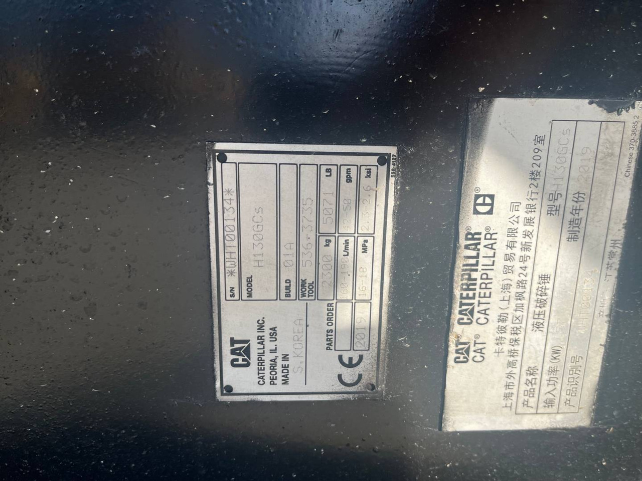 CAT H130GCS/CW40S - Гидромолот: фото 2 CAT H130GCS/CW40S - Гидромолот: фото 2