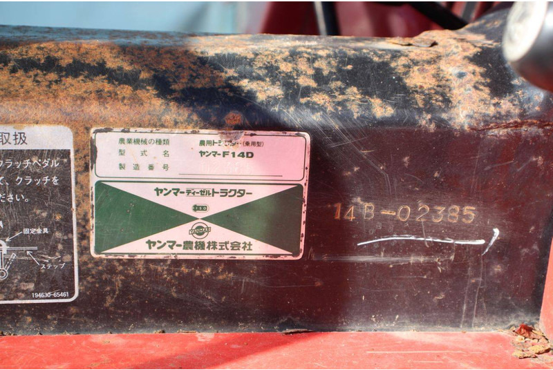 Трактор Yanmar F14D: фото 13